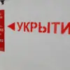 Oryol Region's First Flight Safety Alert Since 2021 Triggers Widespread Emergency Notifications